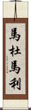 Madumali Scroll