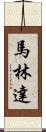 Malinda Scroll