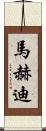 Mahdi Scroll