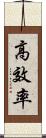 高效率 Scroll