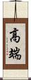 高端 Scroll