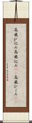 高飛び込み Scroll