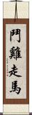 鬥雞走馬 Scroll