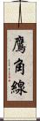 鷹角線 Scroll