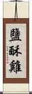 鹽酥雞 Scroll