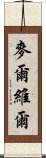 麥爾維爾 Scroll