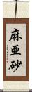 麻亜砂 Scroll