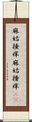 麻姑掻痒 Scroll