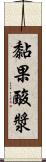 黏果酸漿 Scroll