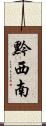 黔西南 Scroll
