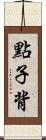 點子背 Scroll