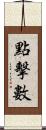 點擊數 Scroll