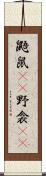 鼯鼠(rK);野衾(rK) Scroll