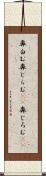 鼻白む Scroll
