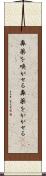 鼻薬を嗅がせる Scroll