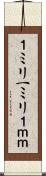 １ミリ Scroll