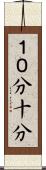 １０分 Scroll
