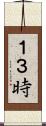 １３時 Scroll