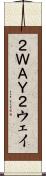 ２ＷＡＹ Scroll