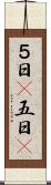 ５日(P) Scroll