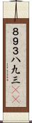 ８９３ Scroll