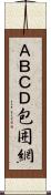 ＡＢＣＤ包囲網 Scroll
