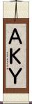 ＡＫＹ Scroll