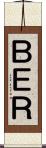 ＢＥＲ Scroll