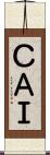 ＣＡＩ Scroll