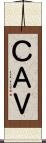 ＣＡＶ Scroll