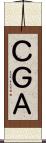 ＣＧＡ Scroll