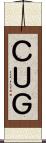 ＣＵＧ Scroll
