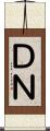 ＤＮ Scroll