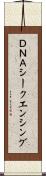 ＤＮＡシークエンシング Scroll