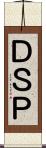 ＤＳＰ Scroll