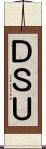 ＤＳＵ Scroll