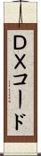 ＤＸコード Scroll