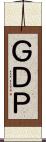 ＧＤＰ Scroll