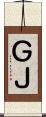 ＧＪ Scroll
