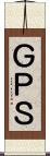 ＧＰＳ Scroll