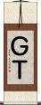 ＧＴ Scroll