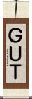 ＧＵＴ Scroll