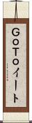 ＧｏＴｏイート Scroll