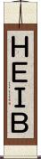 ＨＥＩＢ Scroll