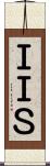 ＩＩＳ Scroll