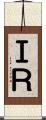 ＩＲ Scroll