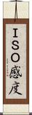 ＩＳＯ感度 Scroll