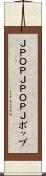 Ｊ-ＰＯＰ Scroll