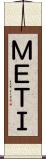 ＭＥＴＩ Scroll