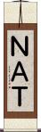 ＮＡＴ Scroll